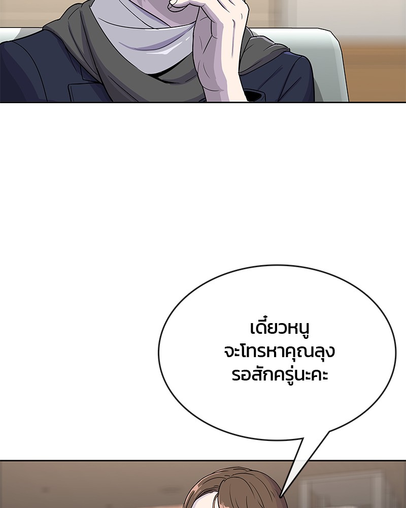 อ่านการ์ตูน Kitchen Soldier 66 ภาพที่ 52