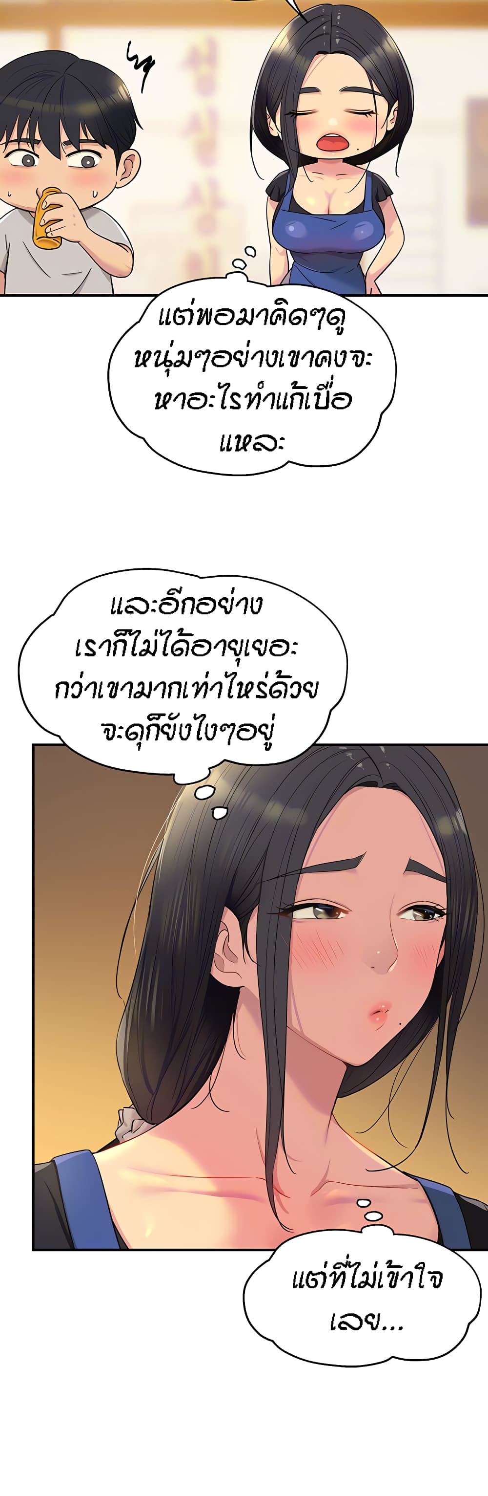 อ่านการ์ตูน Glory Hole 33 ภาพที่ 5