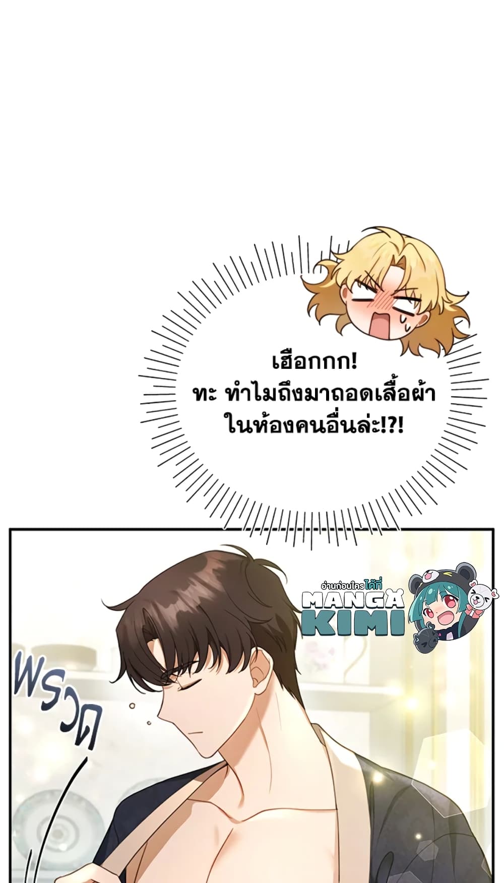 อ่านการ์ตูน I Am Trying To Divorce My Villain Husband, But We Have A Child Series 17 ภาพที่ 15