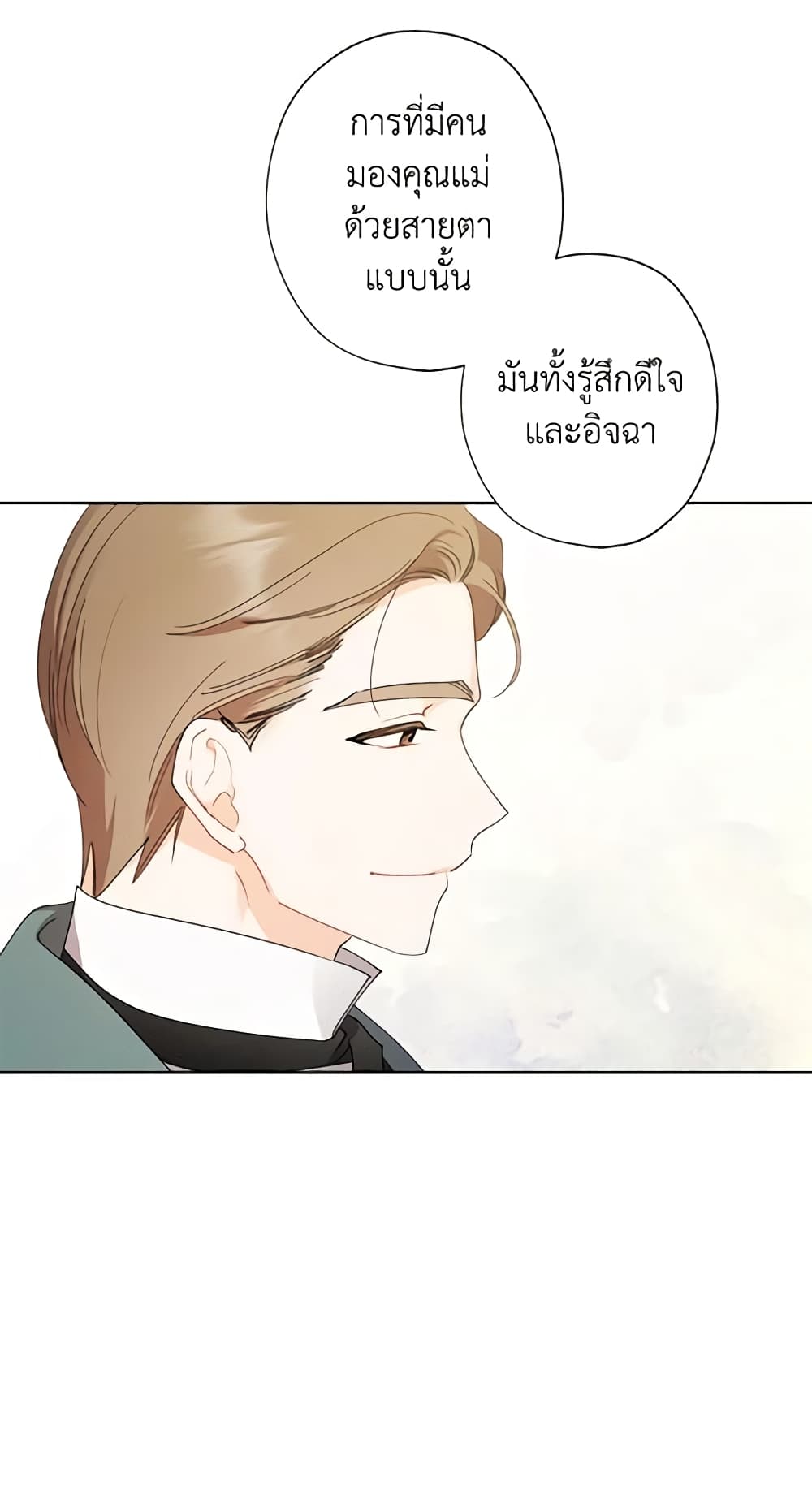 อ่านการ์ตูน I Raised Cinderella Preciously 89 ภาพที่ 44