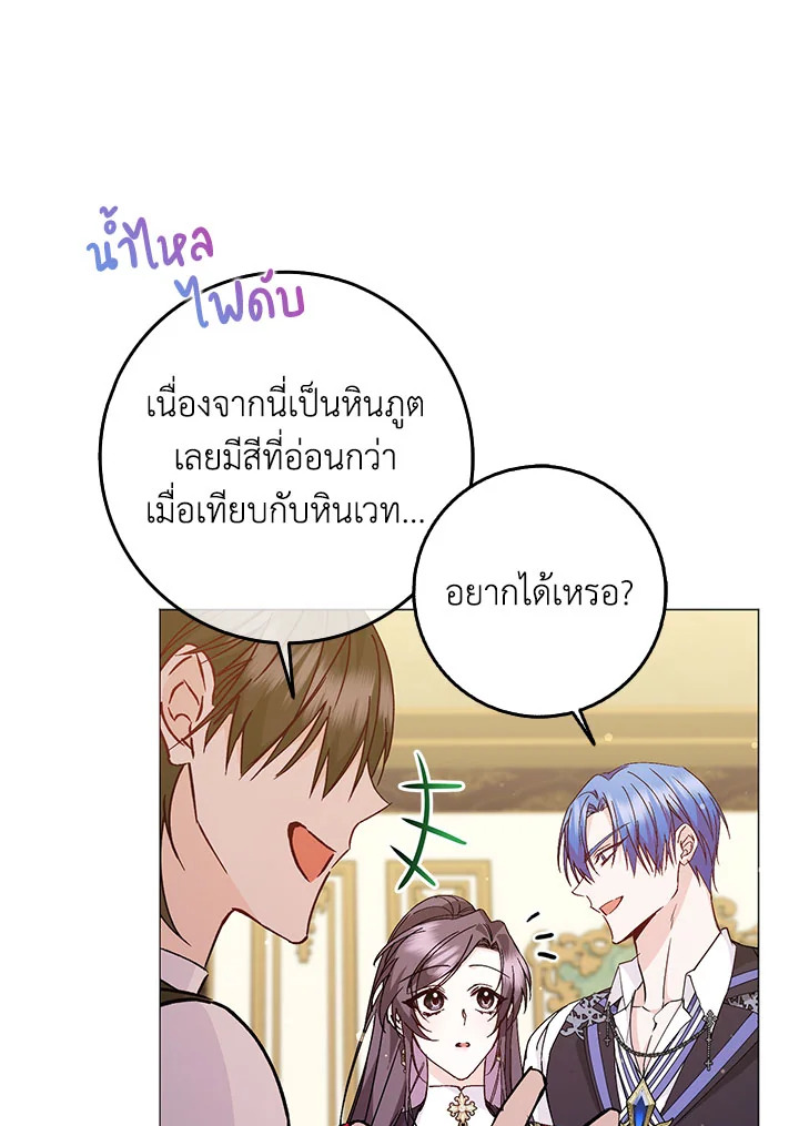 อ่านการ์ตูน I Won’t Pick Up The Trash I Threw Away Again 26 ภาพที่ 32