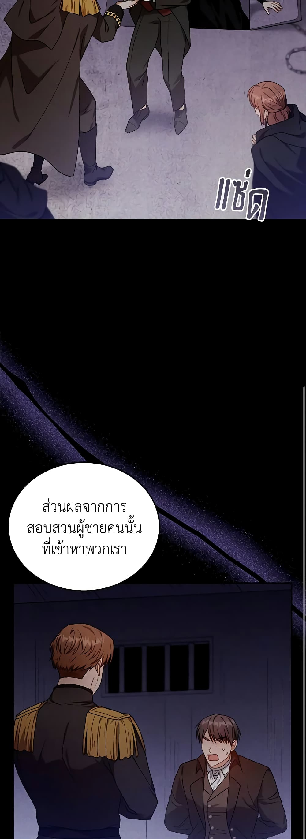 อ่านการ์ตูน I Am Trying To Divorce My Villain Husband, But We Have A Child Series 74 ภาพที่ 17