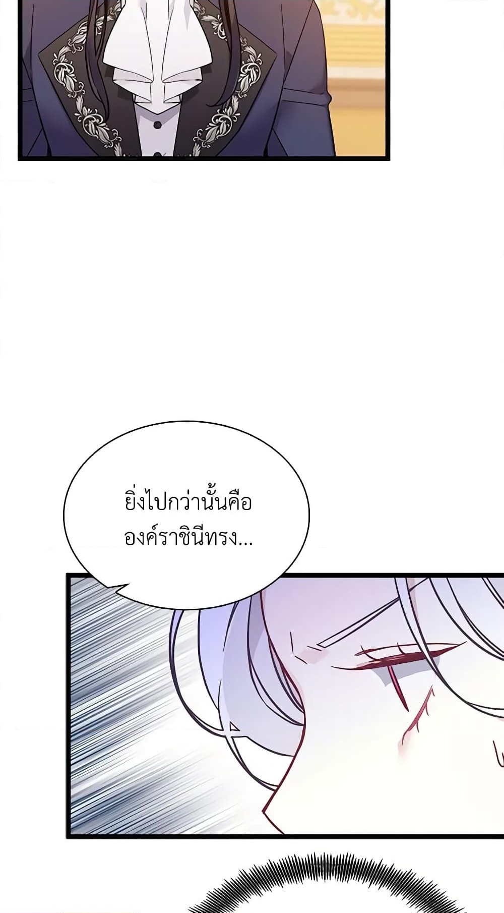 อ่านการ์ตูน Not-Sew-Wicked Stepmom 38 ภาพที่ 12