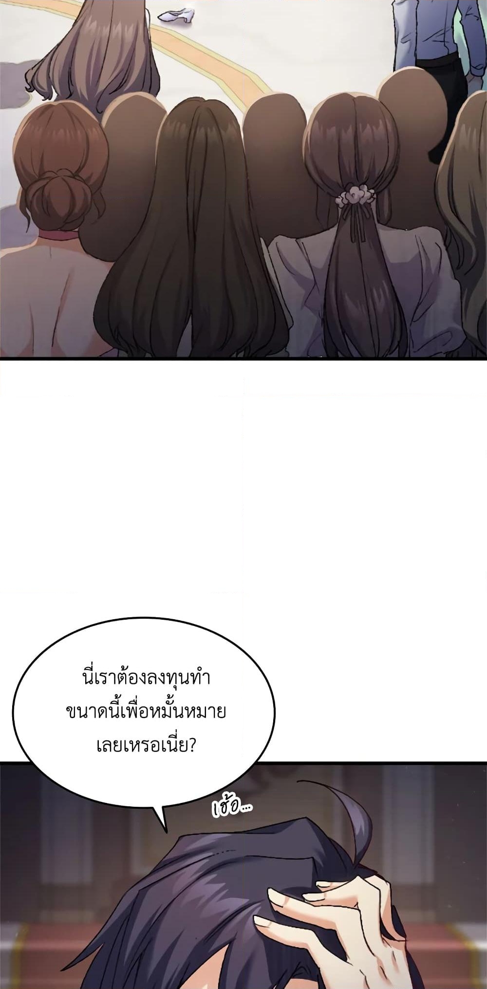 อ่านการ์ตูน I Tried To Persuade My Brother And He Entrusted The Male Lead To Me 36 ภาพที่ 28