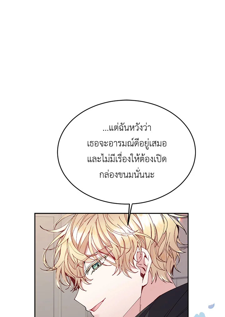 อ่านการ์ตูน The Real Daughter Is Back 7 ภาพที่ 52