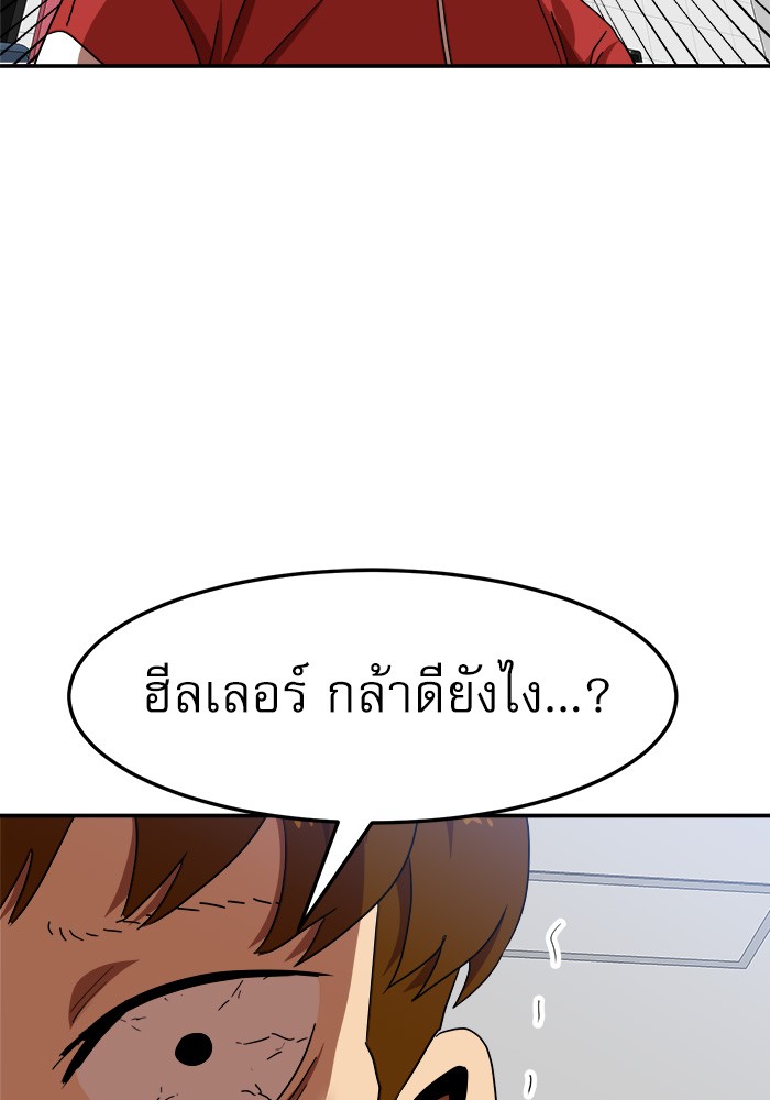 อ่านการ์ตูน Double Click 87 ภาพที่ 61