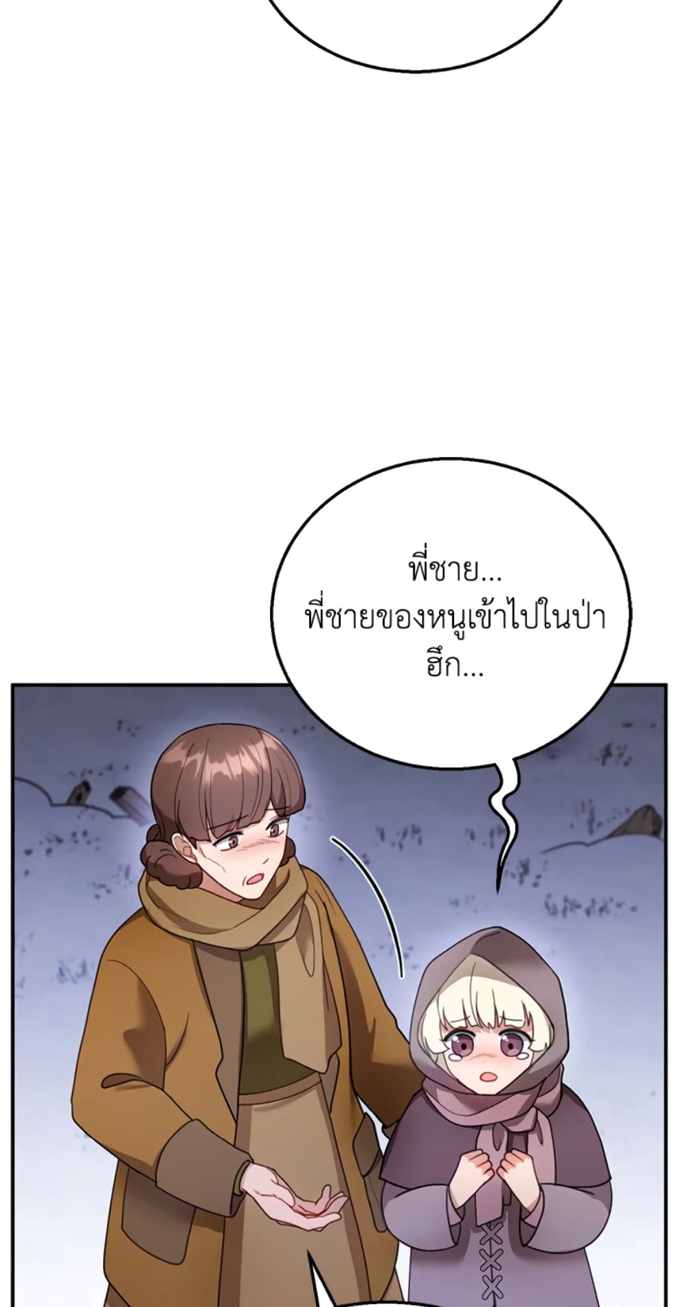 อ่านการ์ตูน I Am Trying To Divorce My Villain Husband, But We Have A Child Series 19 ภาพที่ 65