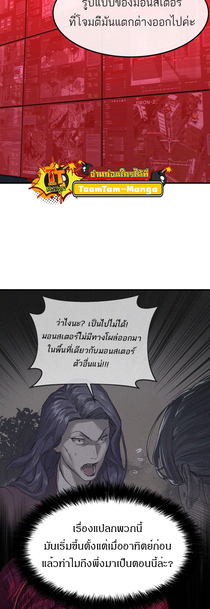 อ่านการ์ตูน Special Civil Servant 5 ภาพที่ 44