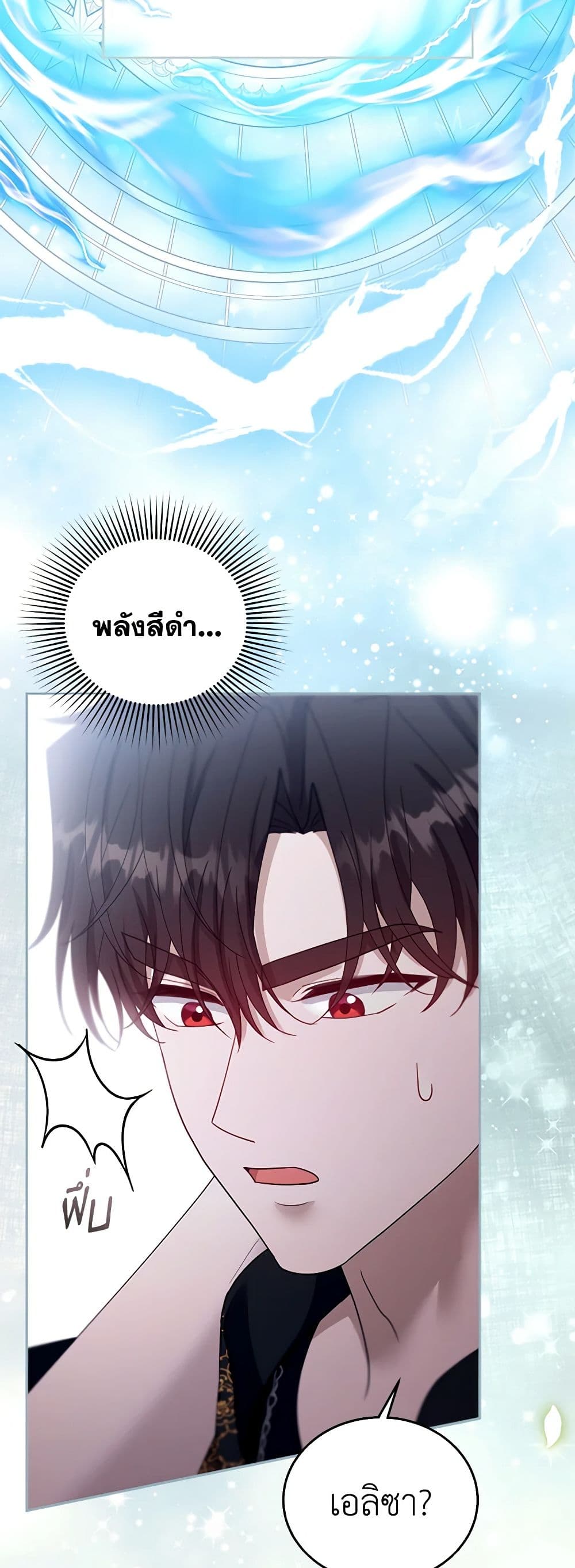 อ่านการ์ตูน I Am Trying To Divorce My Villain Husband, But We Have A Child Series 94 ภาพที่ 14