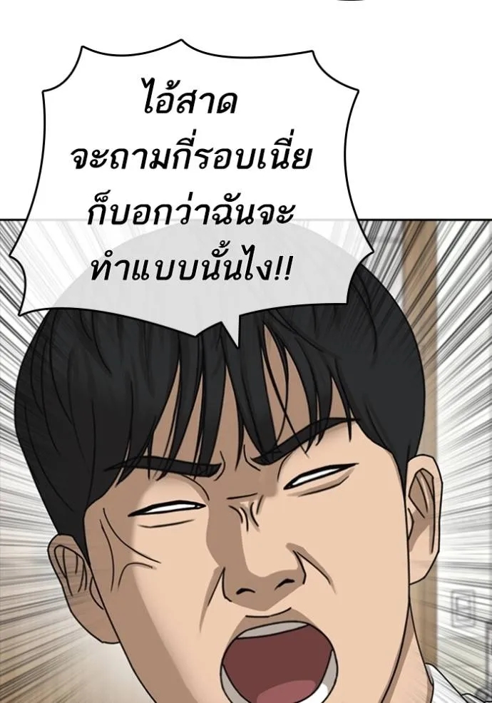 อ่านการ์ตูน Loser Life 2 42 ภาพที่ 68