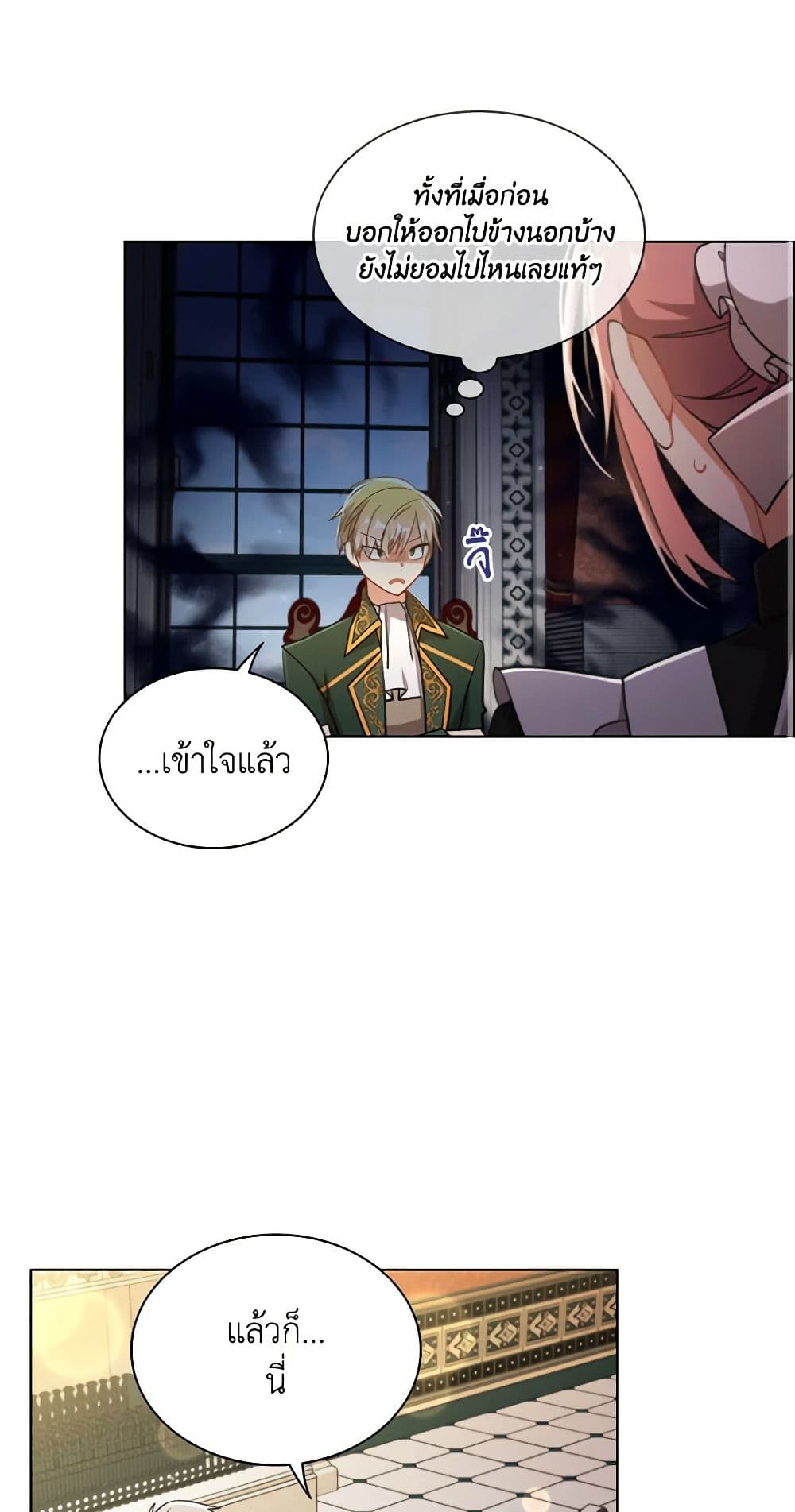 อ่านการ์ตูน The Meaning of You 64 ภาพที่ 27