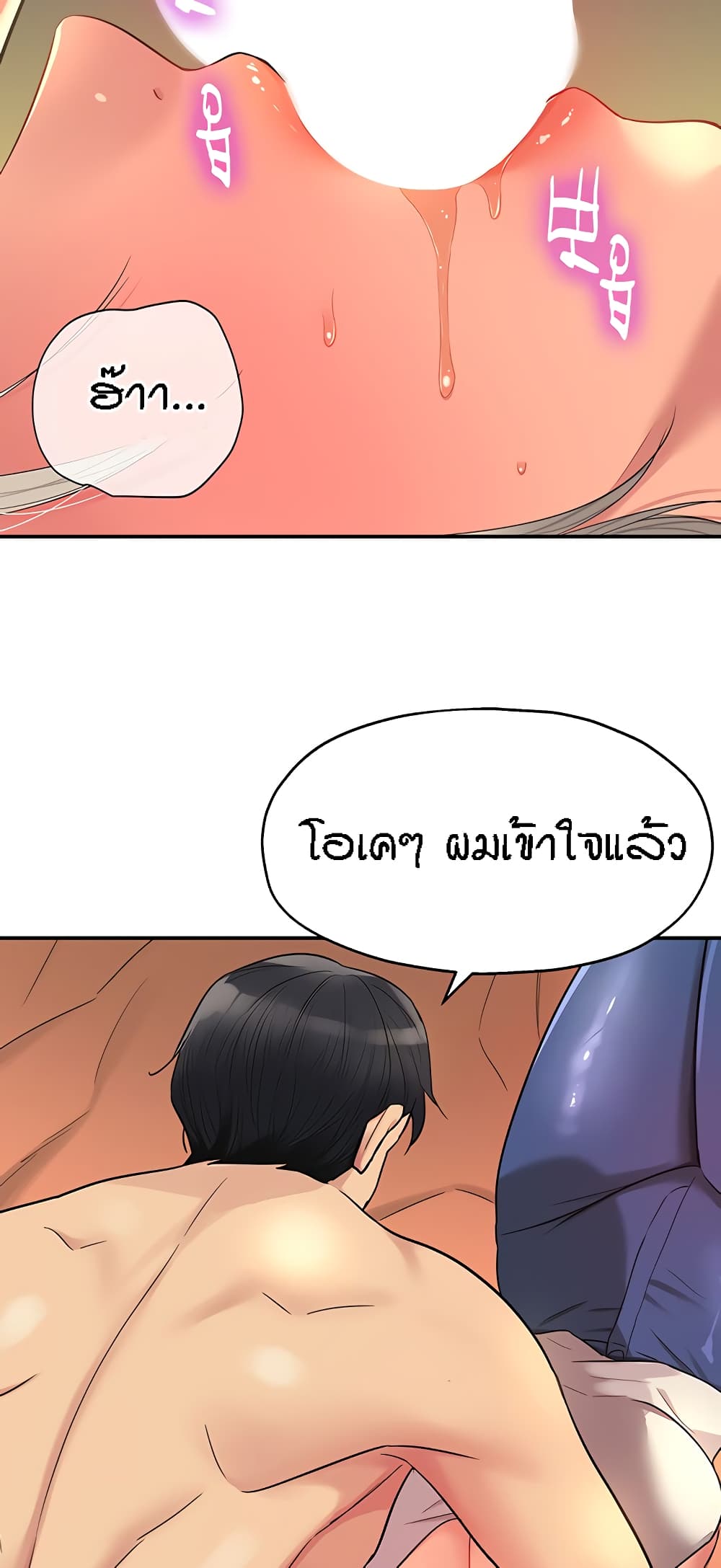 อ่านการ์ตูน Glory Hole 42 ภาพที่ 46