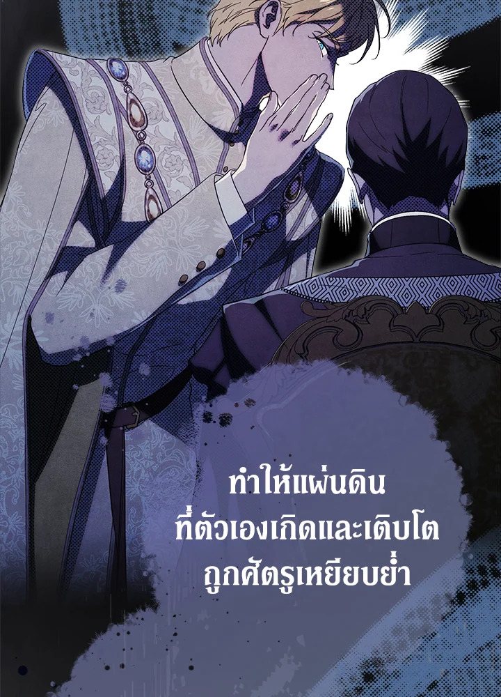 อ่านการ์ตูน Marriage of Convenience 70 ภาพที่ 128