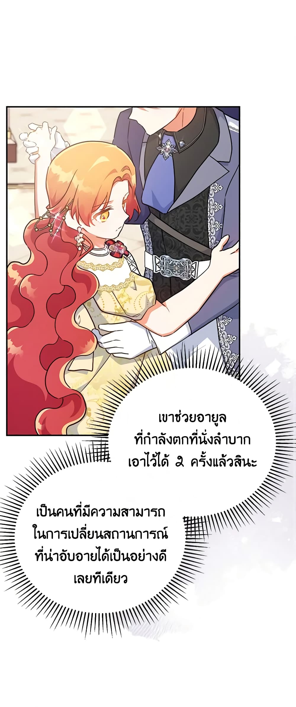 อ่านการ์ตูน The Little Lady Who Makes Flowers Bloom 41 ภาพที่ 48