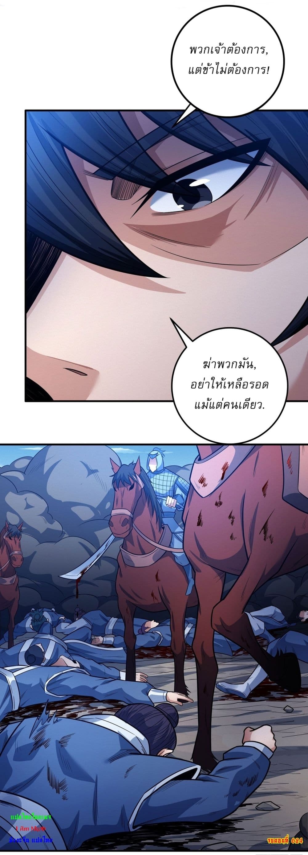 อ่านการ์ตูน God of Martial Arts 624 ภาพที่ 23