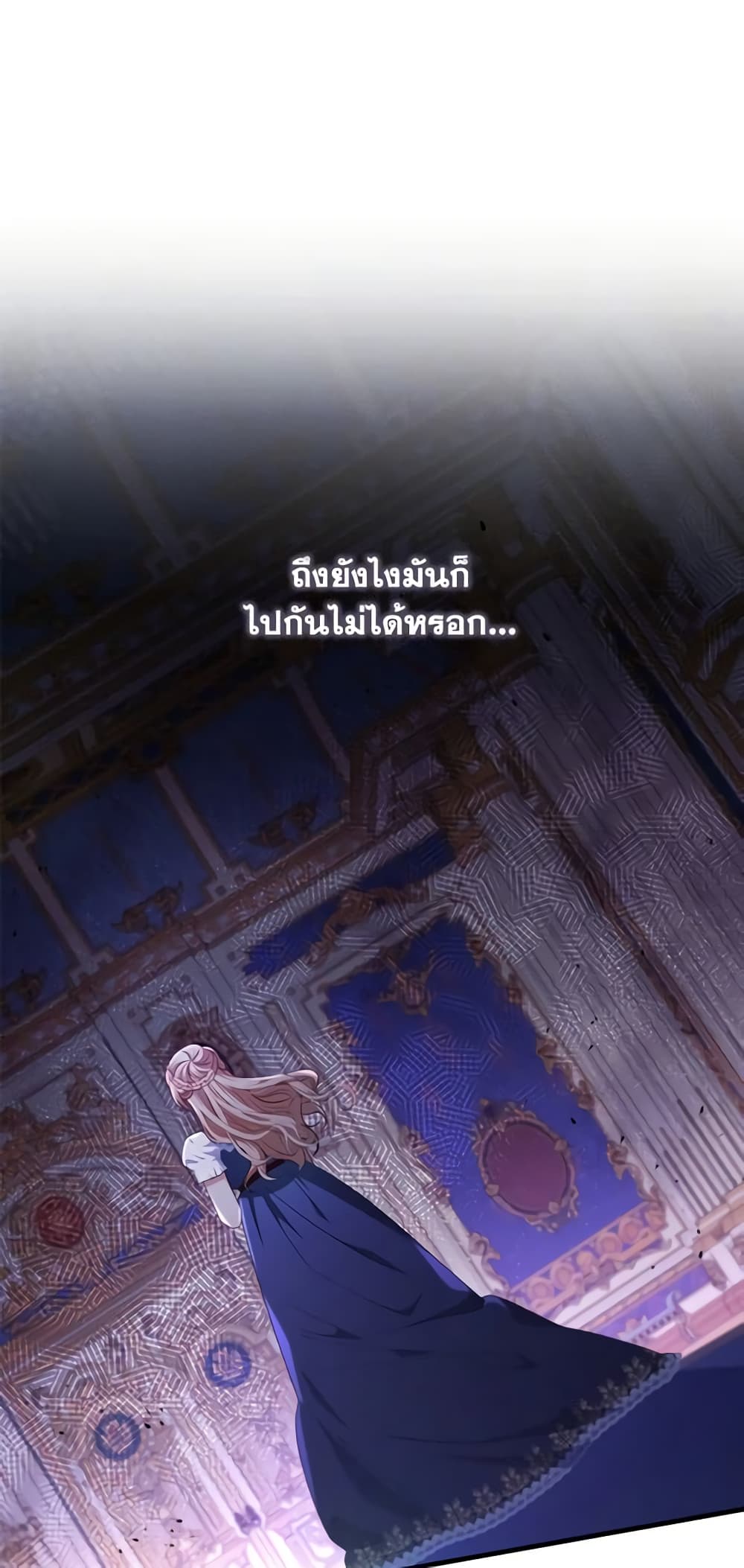 อ่านการ์ตูน I Was Seduced by the Sick Male Lead 74 ภาพที่ 59