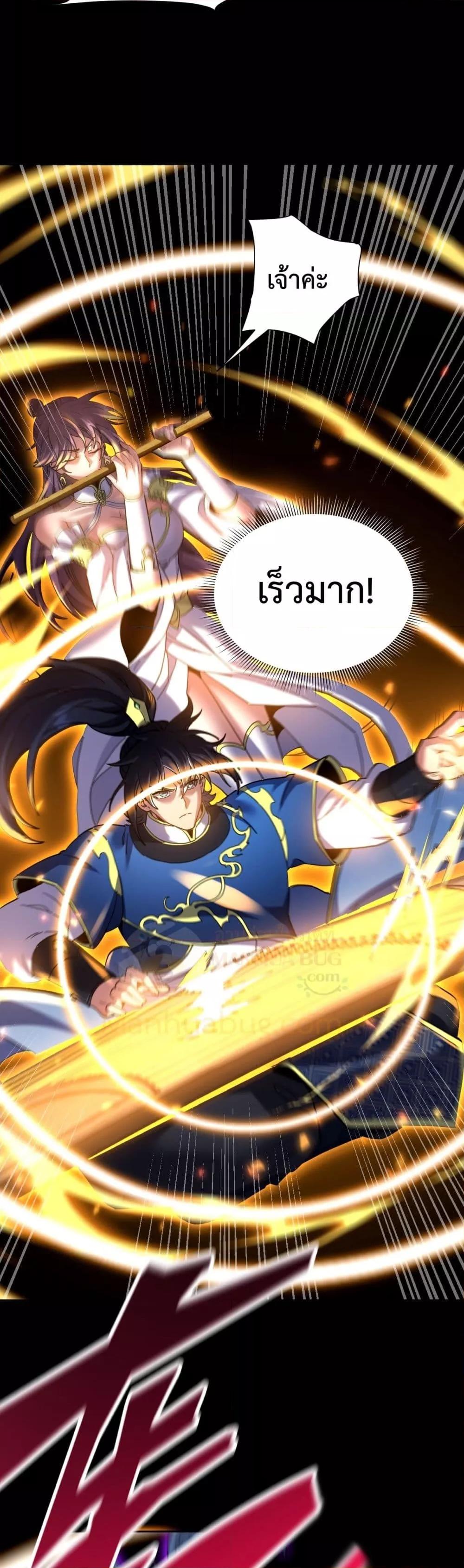 อ่านการ์ตูน Shocking The Empress Regnant, I am Invincible 28 ภาพที่ 26