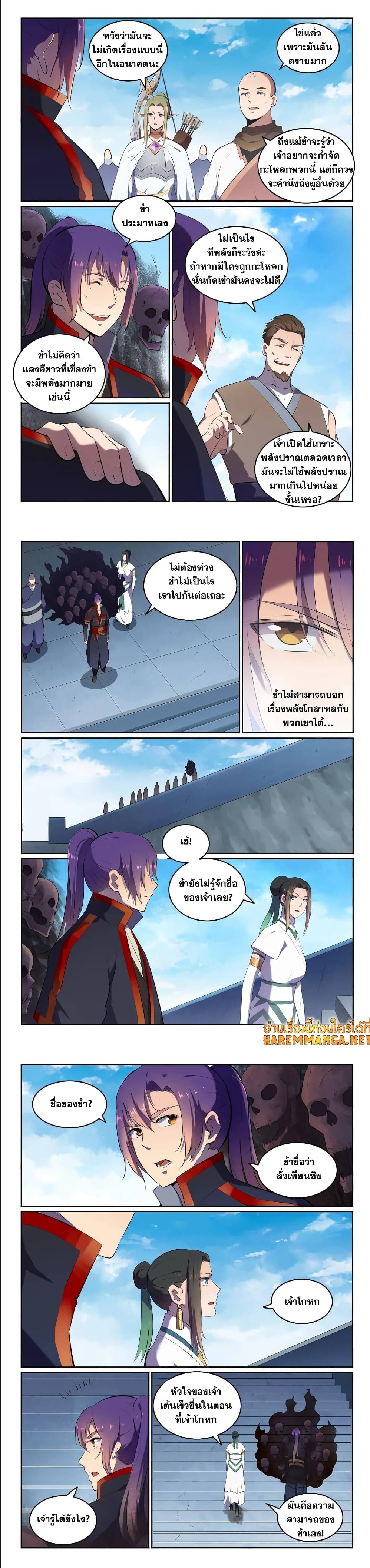 อ่านการ์ตูน Bailian Chengshen 608 ภาพที่ 3