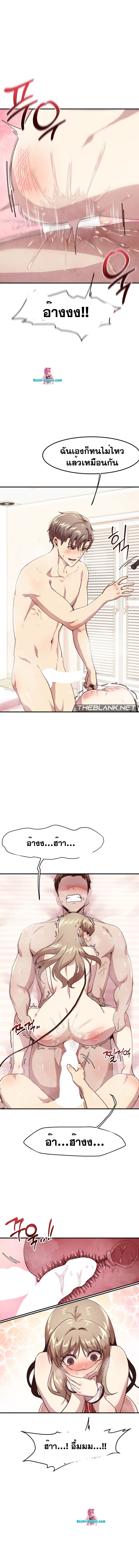 อ่านการ์ตูน With My Brother’s Friends 15 END ภาพที่ 3