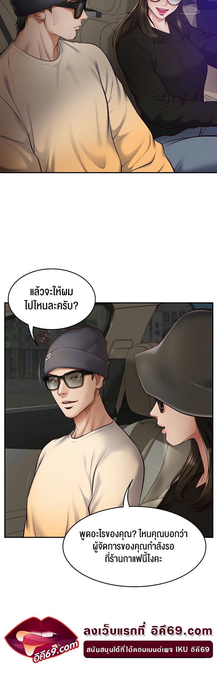 อ่านการ์ตูน The Billionaire’s Monster Cock Son In Law 2 ภาพที่ 56