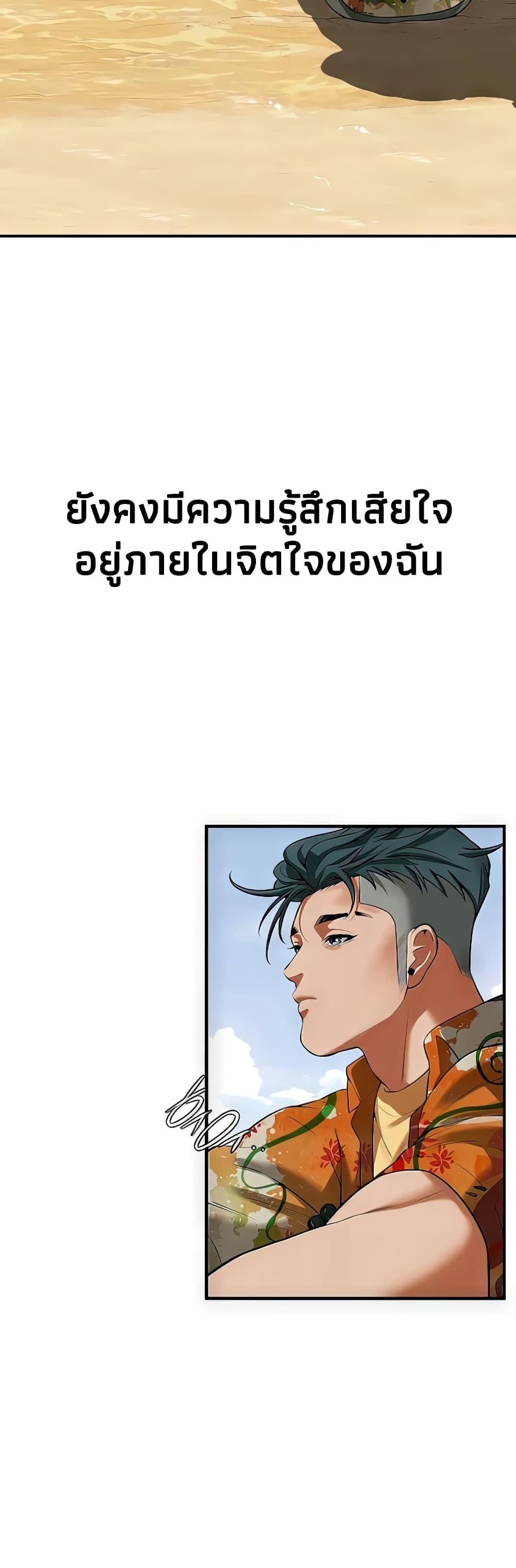 อ่านการ์ตูน Bastard 30 ภาพที่ 27