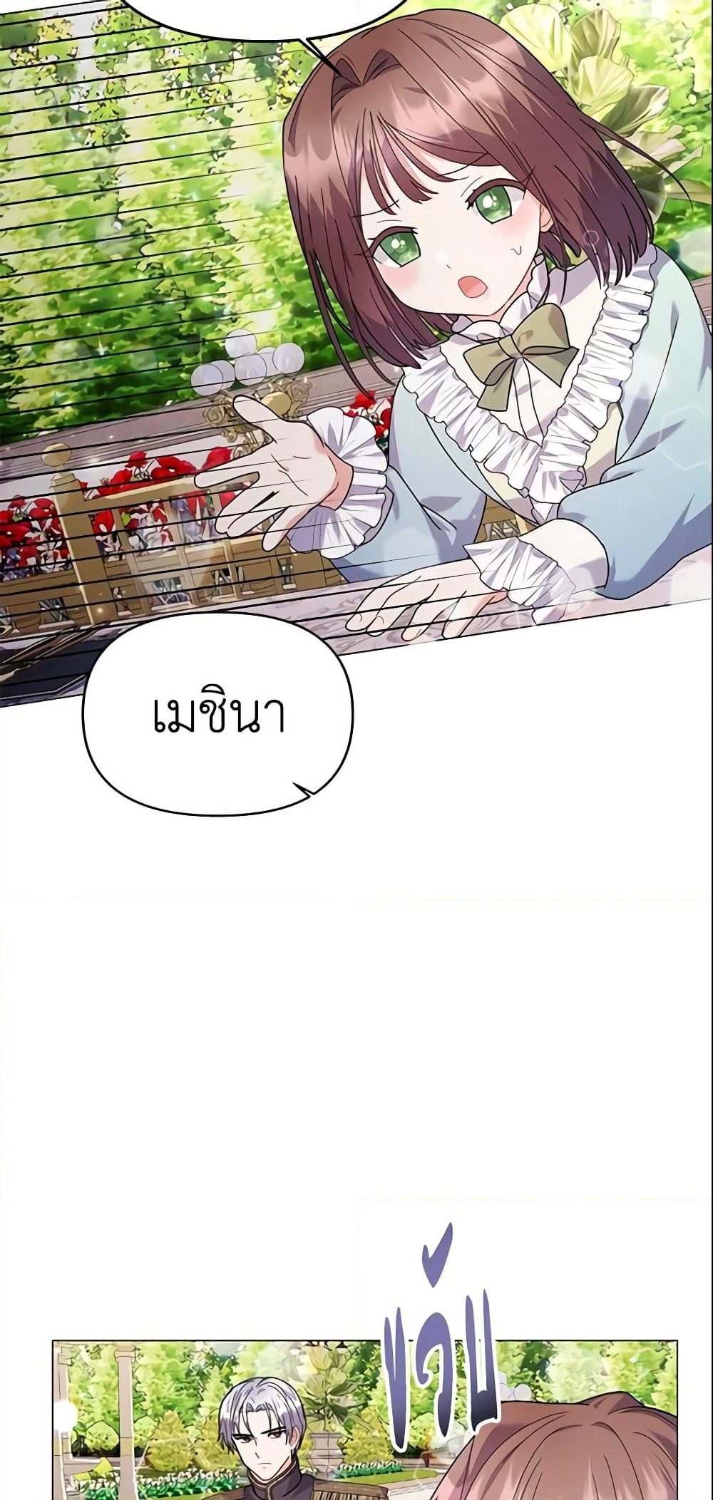 อ่านการ์ตูน The Little Landlady 23 ภาพที่ 52