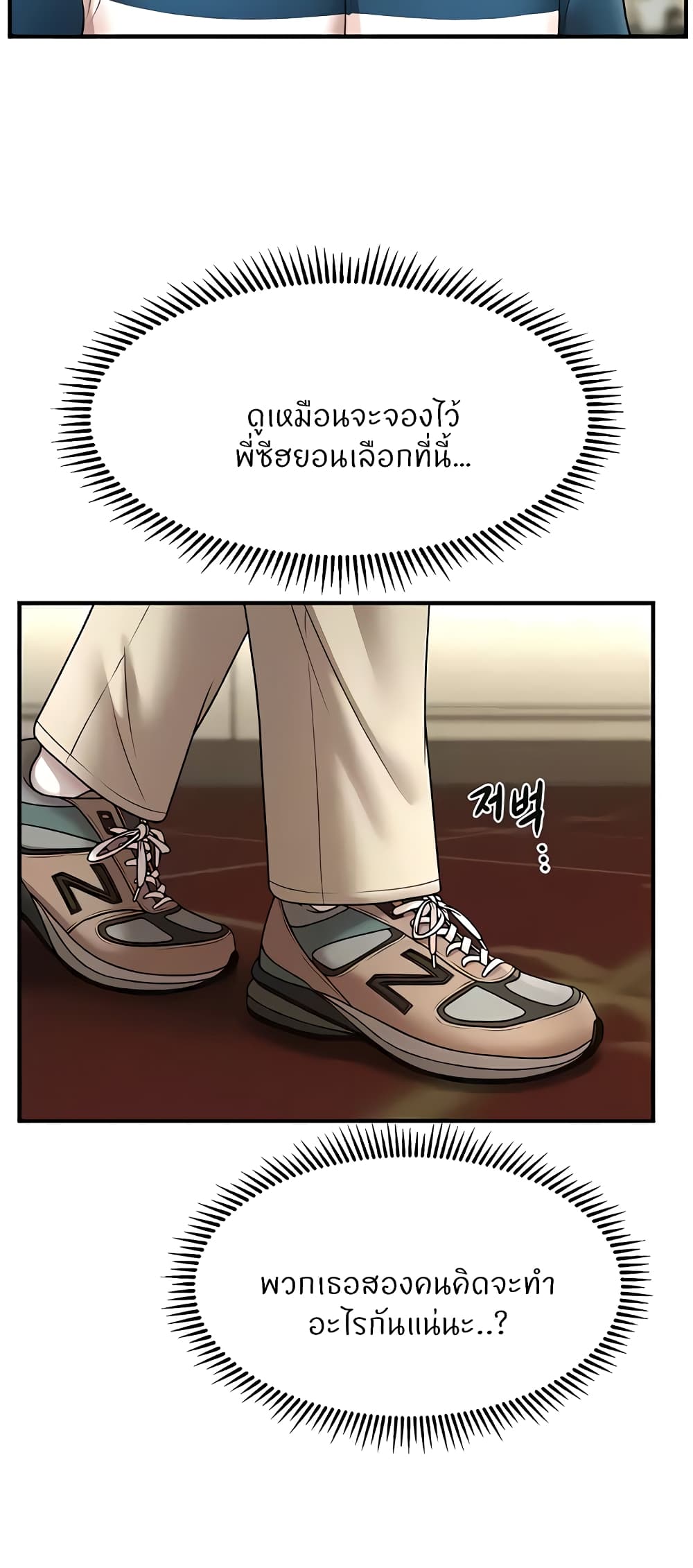 อ่านการ์ตูน A Guide to Corrupting Them With Hypnosis 30 ภาพที่ 8