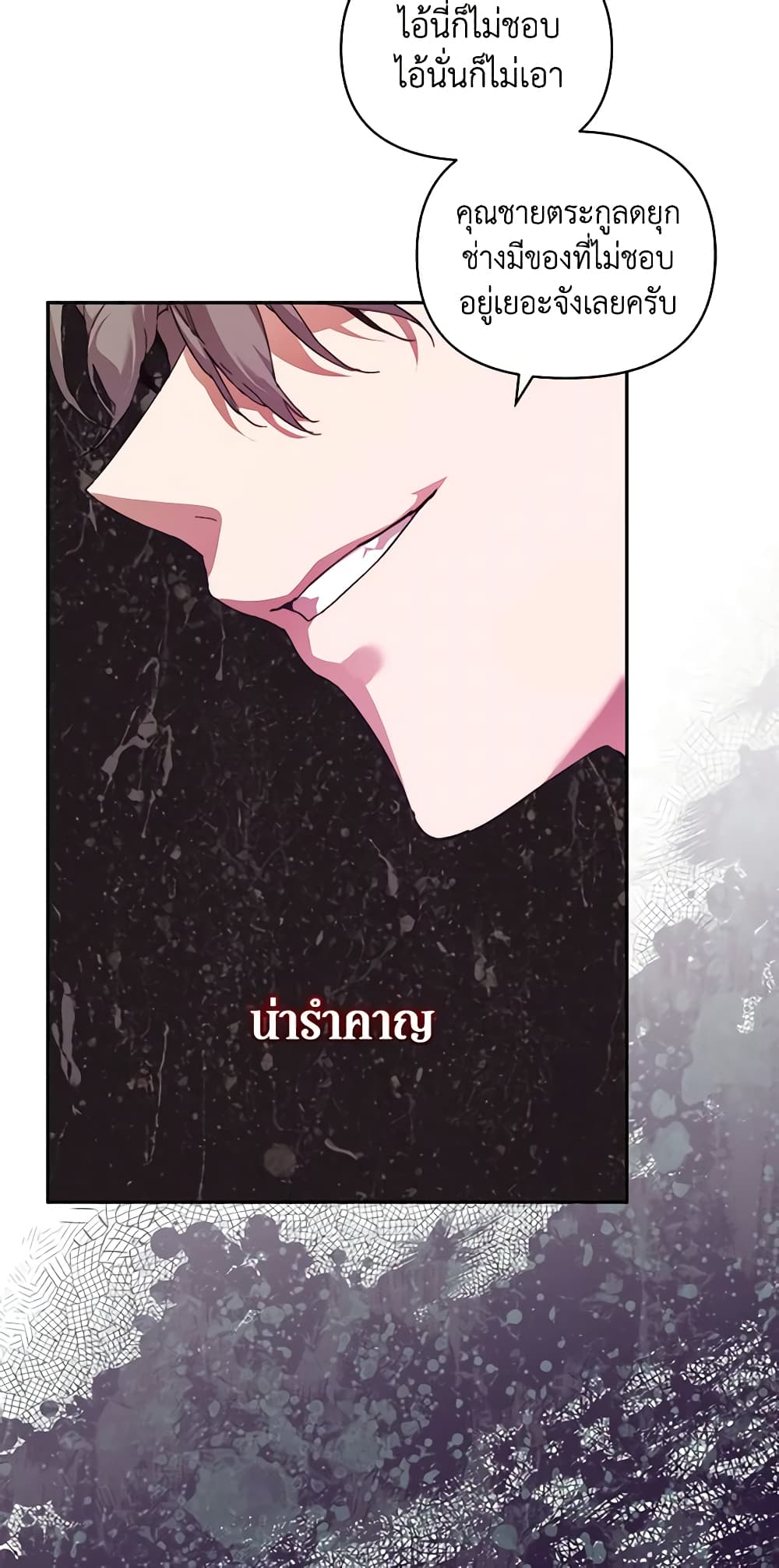 อ่านการ์ตูน I’m the Villainous Male Lead’s Terminally-Ill Aunt 24 ภาพที่ 33