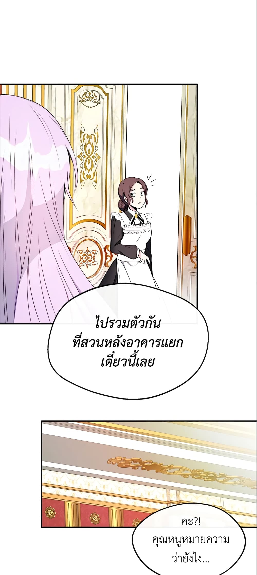 อ่านการ์ตูน I Became The Older Sister of A Regretful Male Lead 1 ภาพที่ 56