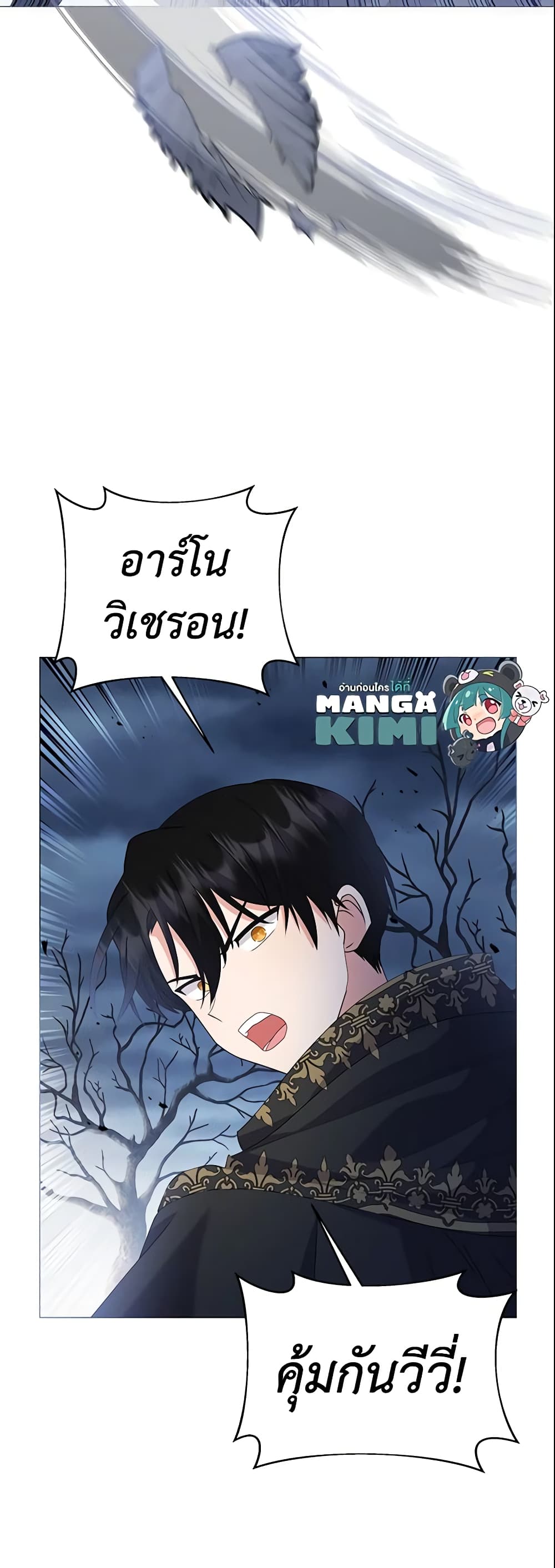 อ่านการ์ตูน The Little Landlady 98 ภาพที่ 15