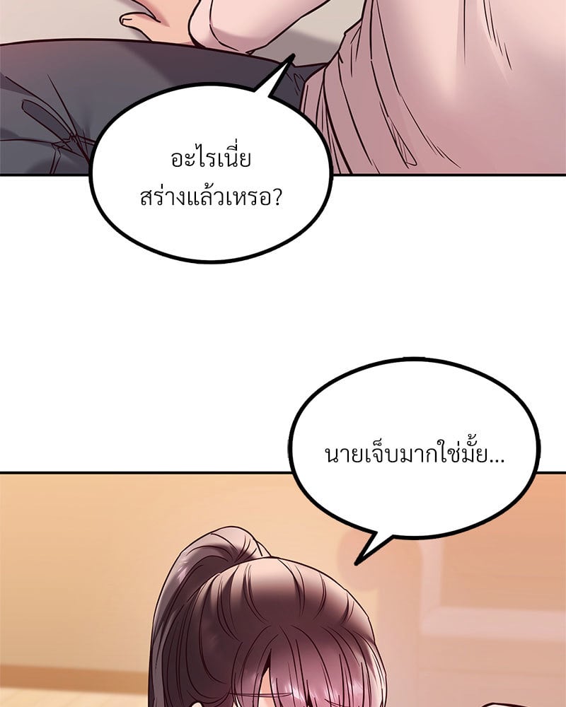 อ่านการ์ตูน The Massage Club 9 ภาพที่ 39