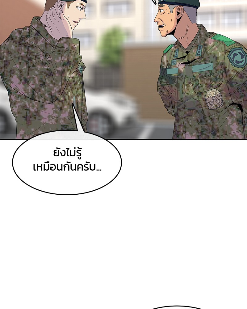 อ่านการ์ตูน Kitchen Soldier 115 ภาพที่ 45