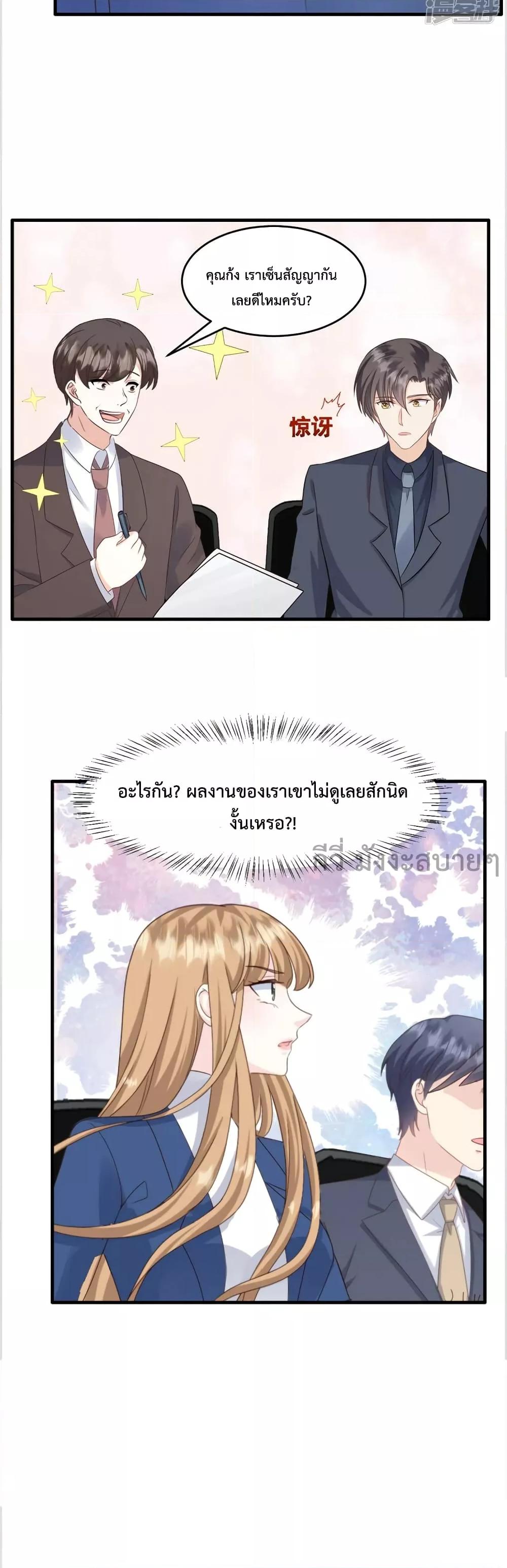 อ่านการ์ตูน Sunsets With You 52 ภาพที่ 16