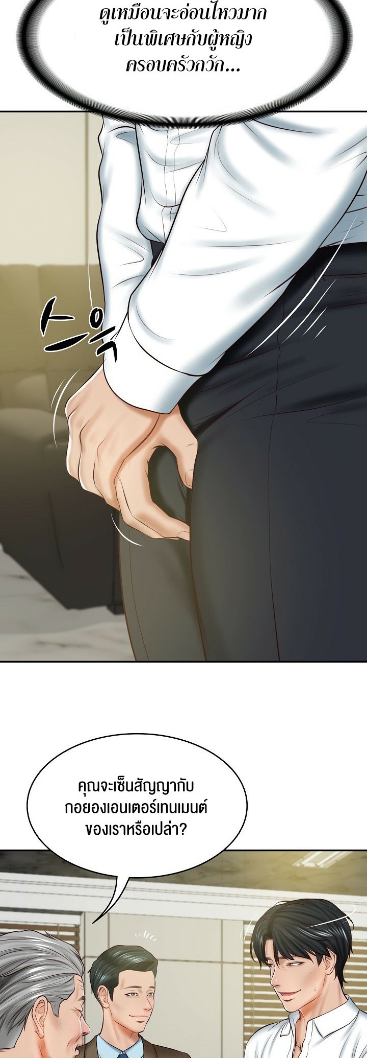 อ่านการ์ตูน The Billionaire’s Monster Cock Son-In-Law 12 ภาพที่ 26