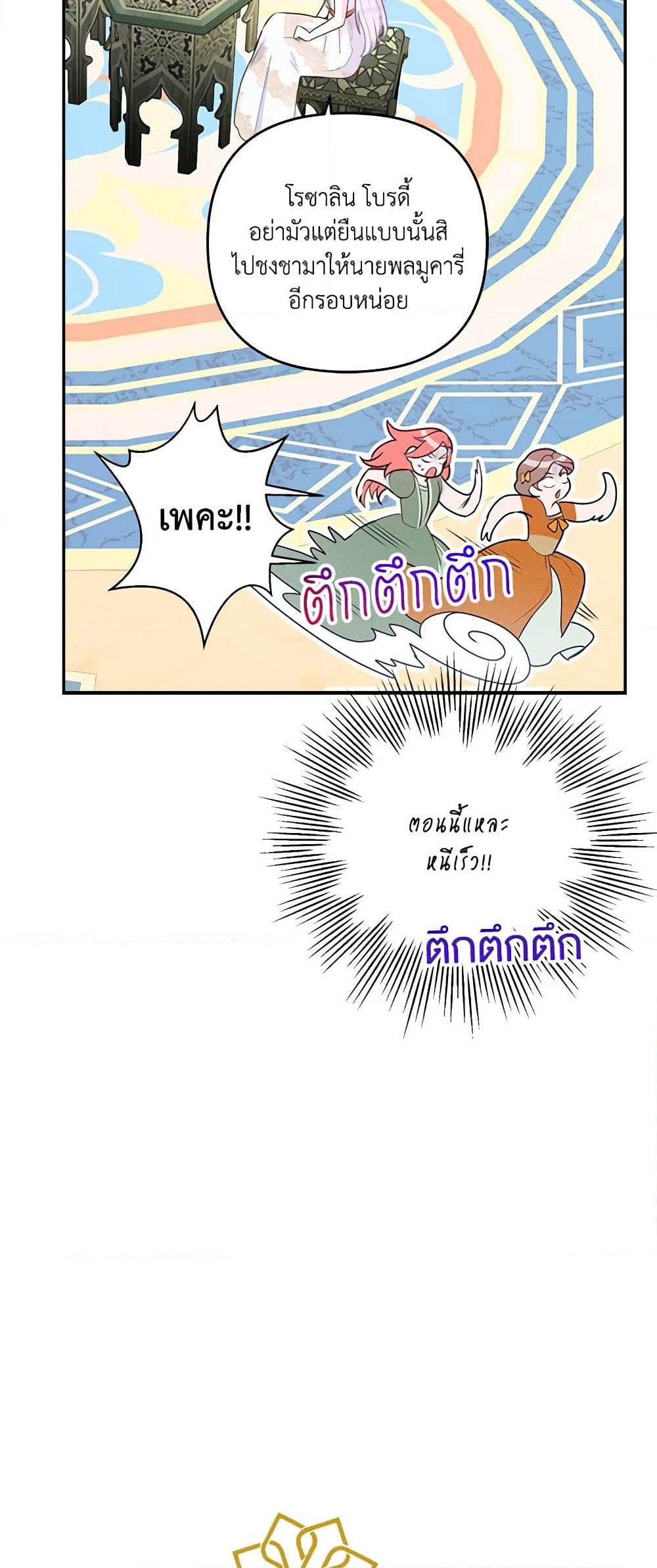 อ่านการ์ตูน Forget My Husband, I’ll Go Make Money 22 ภาพที่ 48