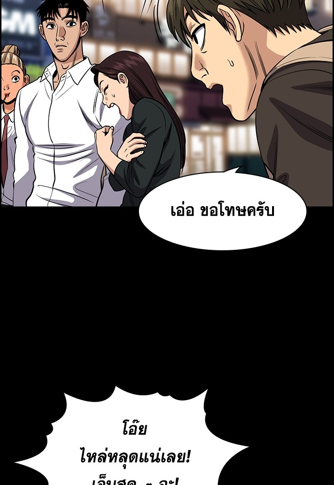 อ่านการ์ตูน True Education 140 ภาพที่ 12