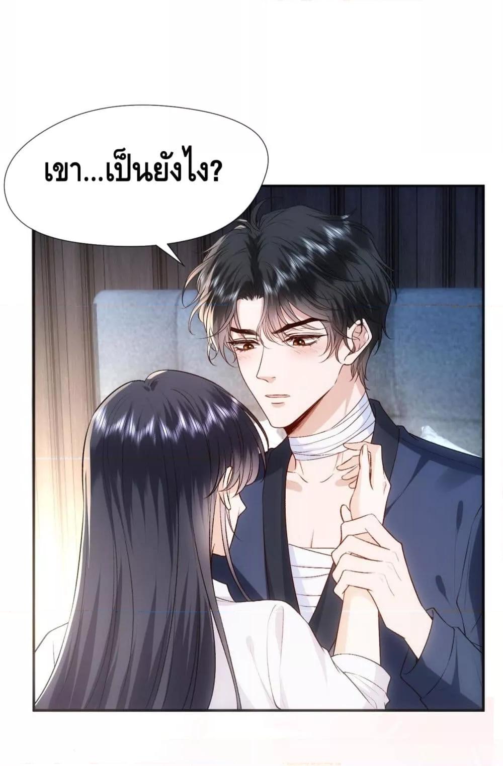 อ่านการ์ตูน Madam Slaps Her Face Online Everyday 82 ภาพที่ 37