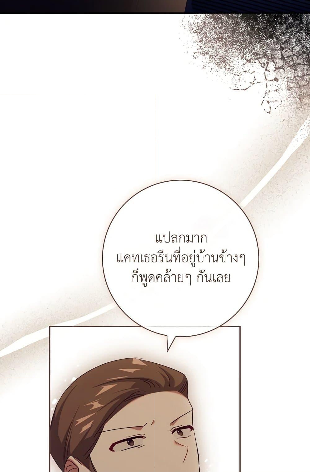 อ่านการ์ตูน The Princess in the Attic 66 ภาพที่ 93