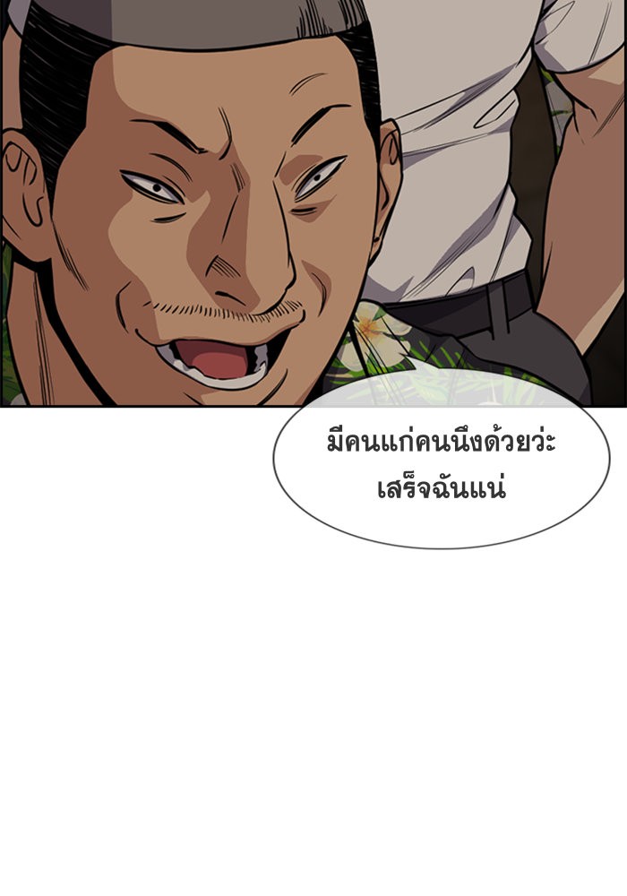 อ่านการ์ตูน True Education 97 ภาพที่ 73