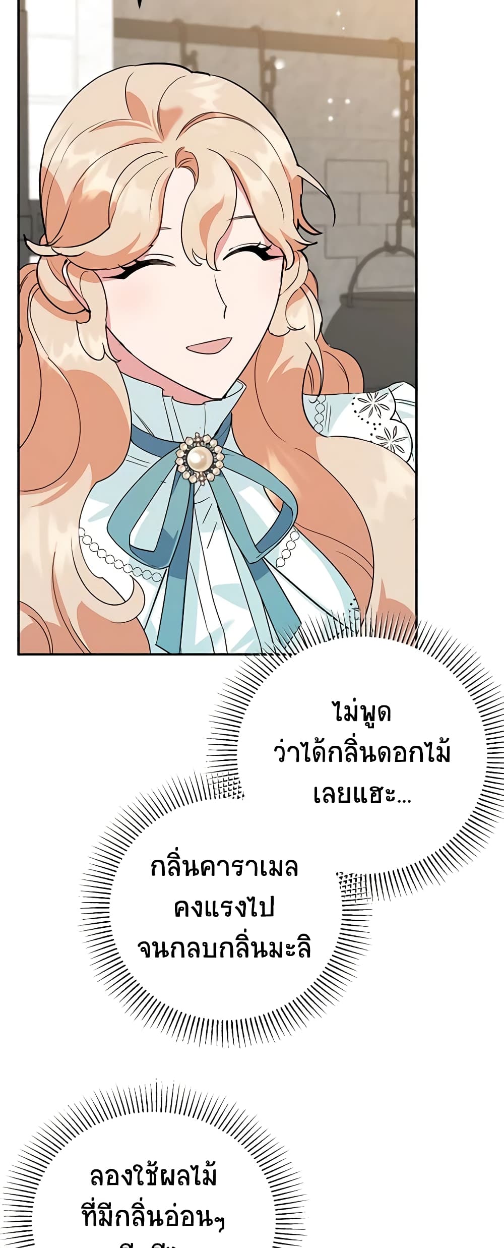 อ่านการ์ตูน A Divorced Evil Lady Bakes Cakes 37 ภาพที่ 38