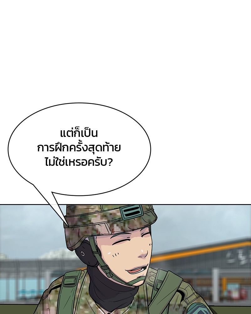 อ่านการ์ตูน Kitchen Soldier 69 ภาพที่ 24