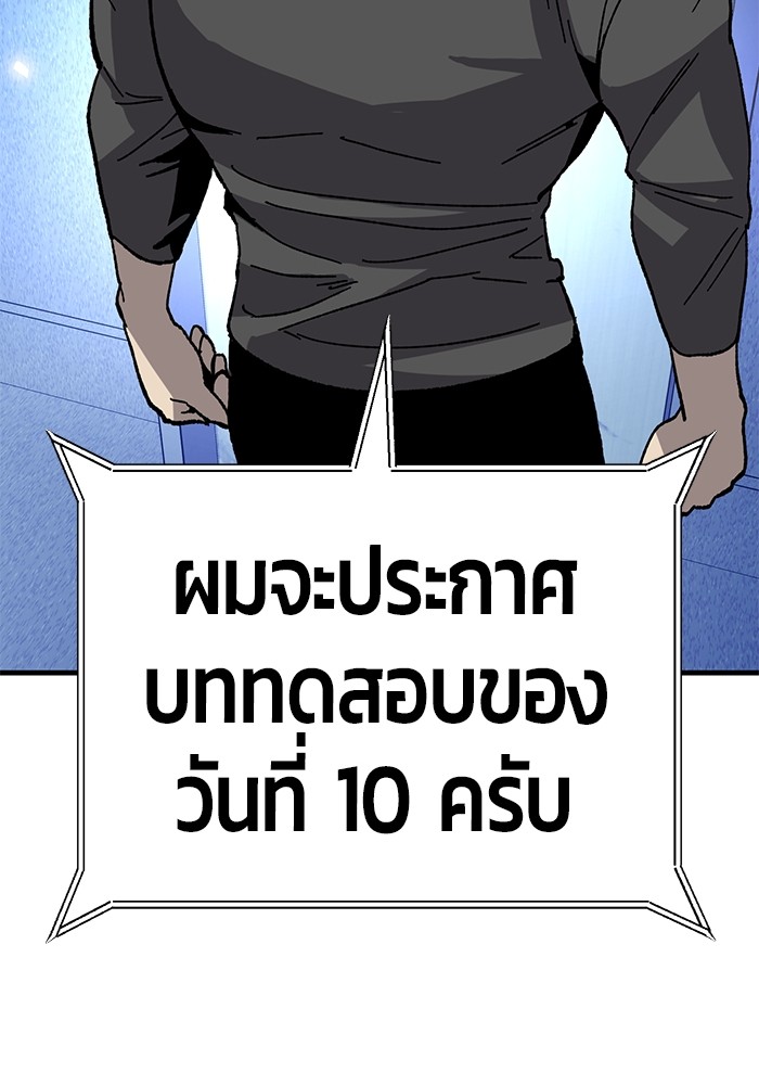 อ่านการ์ตูน Hand over the Money! 29 ภาพที่ 113