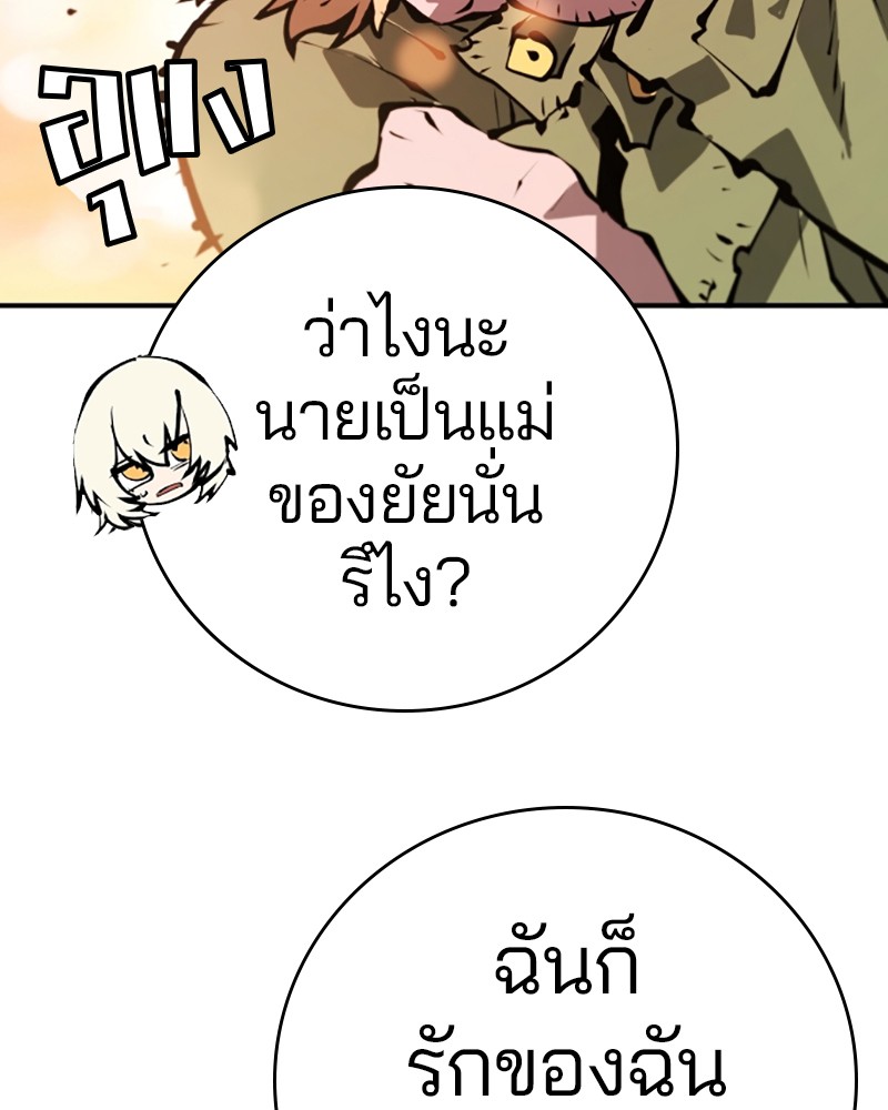 อ่านการ์ตูน Player 62 ภาพที่ 11