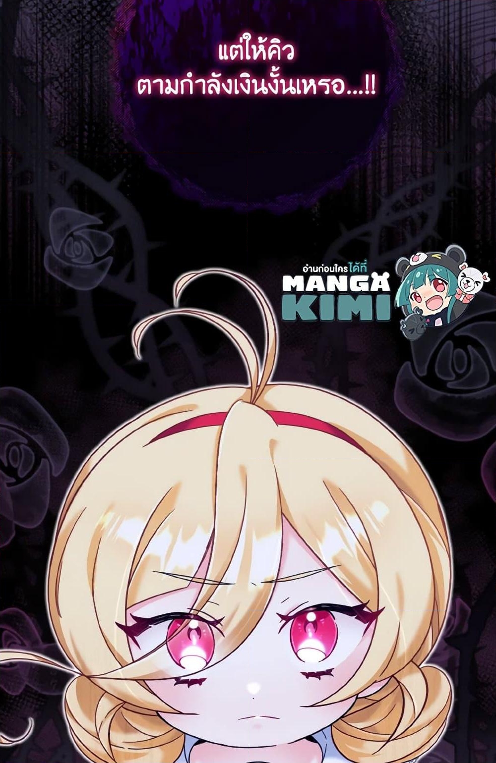 อ่านการ์ตูน Baby Pharmacist Princess 17 ภาพที่ 95