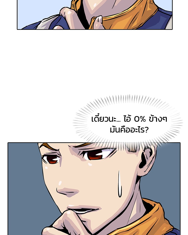 อ่านการ์ตูน Kitchen Soldier 12 ภาพที่ 51