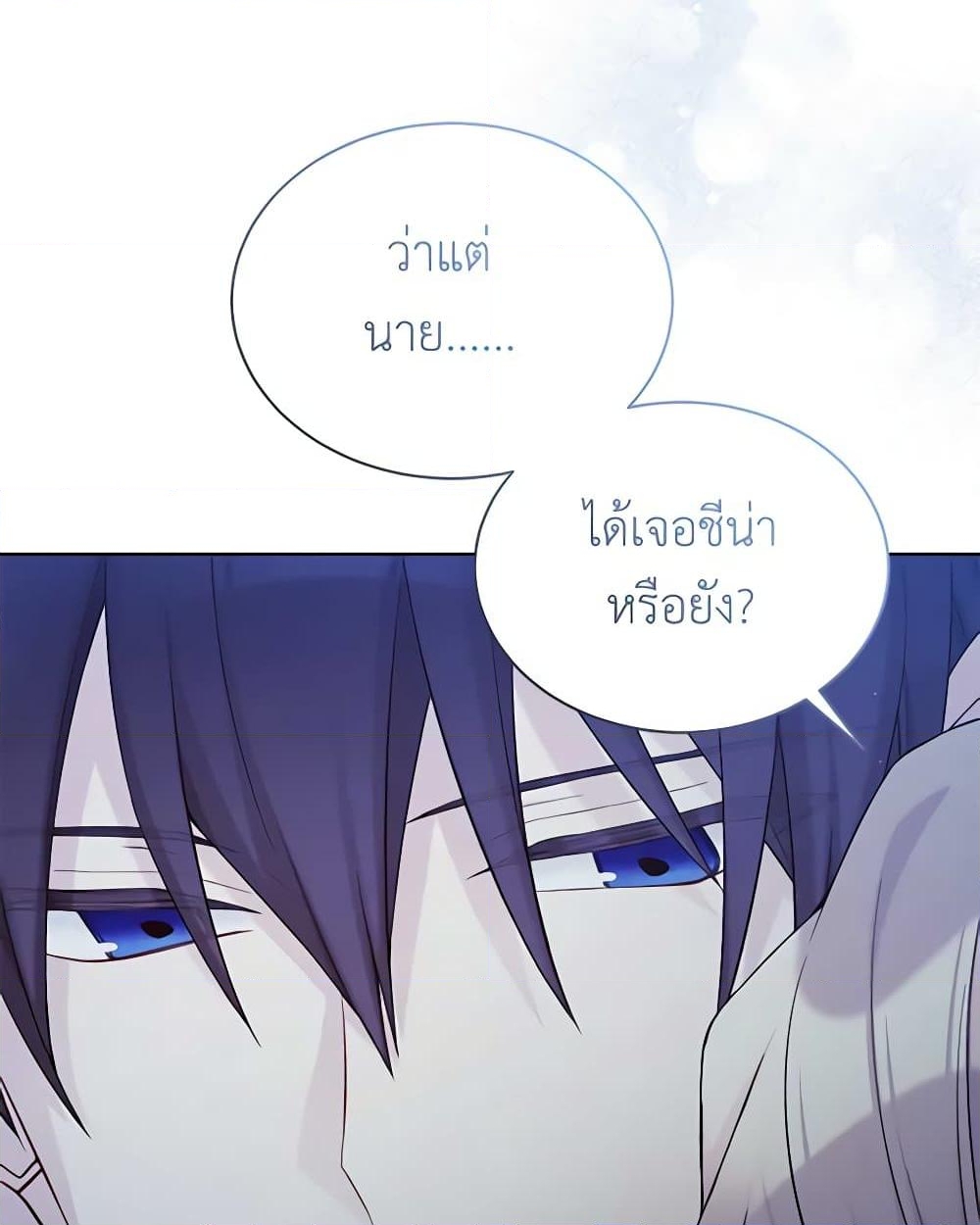 อ่านการ์ตูน The Viridescent Crown 111 ภาพที่ 57