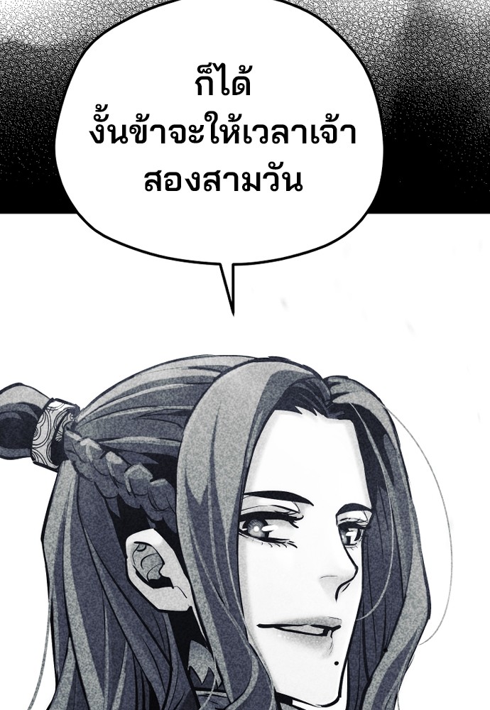 อ่านการ์ตูน Heavenly Demon Cultivation Simulation 91 ภาพที่ 133