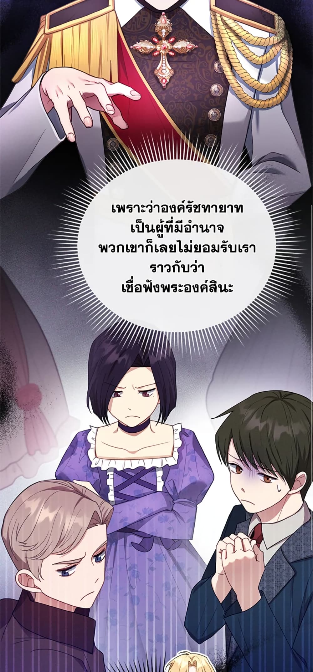 อ่านการ์ตูน I Am Trying To Divorce My Villain Husband, But We Have A Child Series 10 ภาพที่ 29