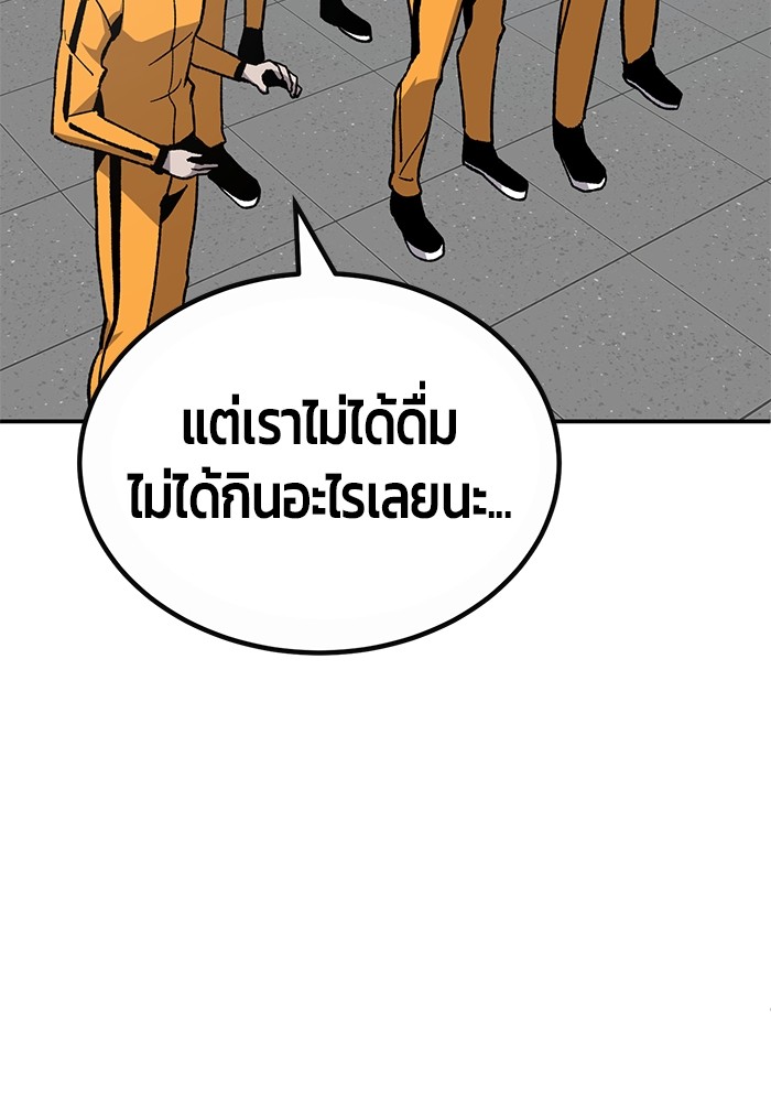 อ่านการ์ตูน Hand over the Money! 27 ภาพที่ 118