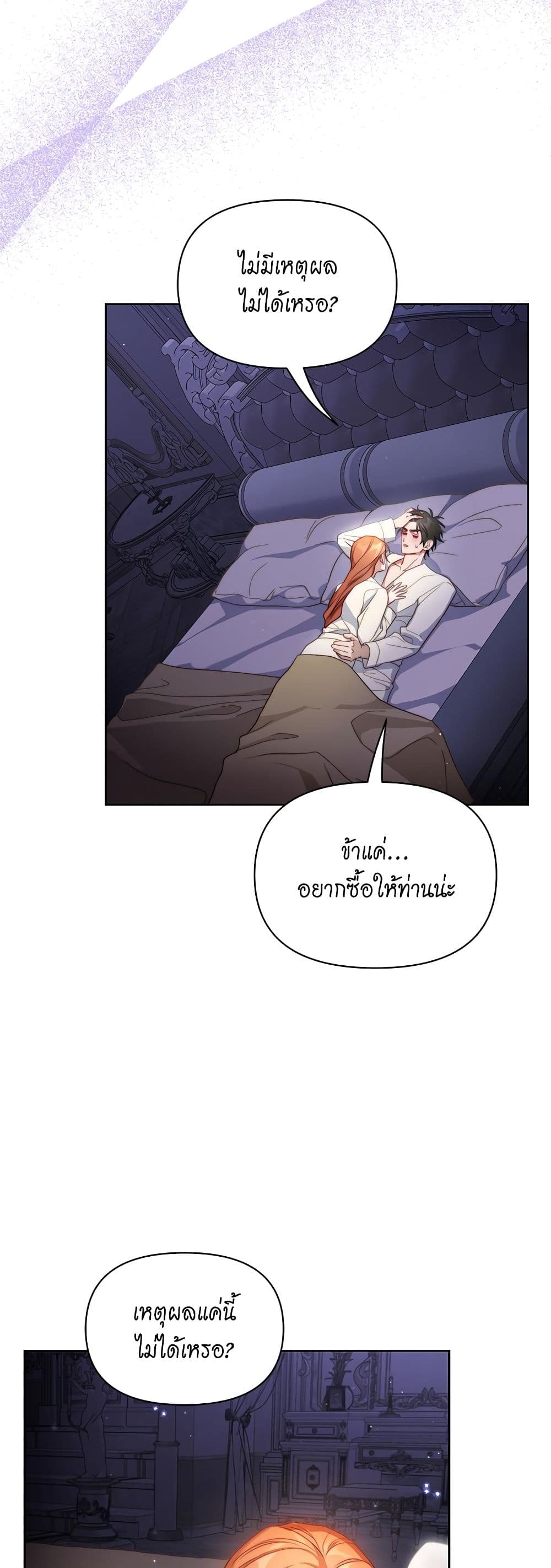 อ่านการ์ตูน Lucia 144 ภาพที่ 20